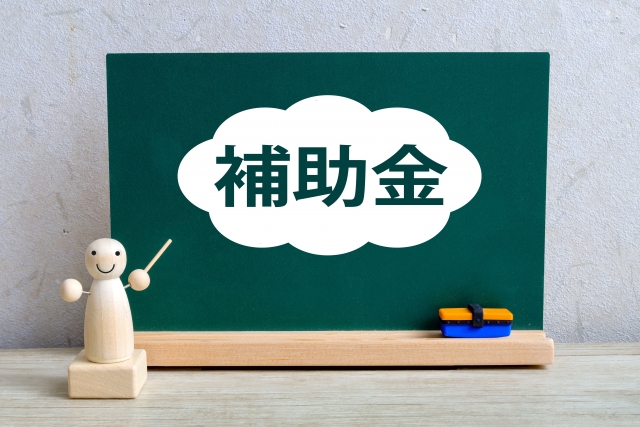 外壁塗装に関する補助金・助成金制度の注意点【厚木市の方お得】