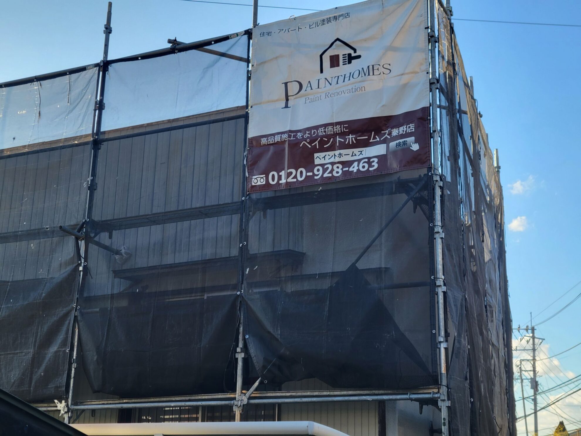 秦野市K様邸の外壁塗装工事で足場設置が完了した状態。安全に作業できる環境を整備